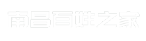 南昌百姓之家